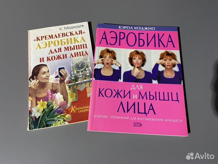 Книги гимнастика для лица