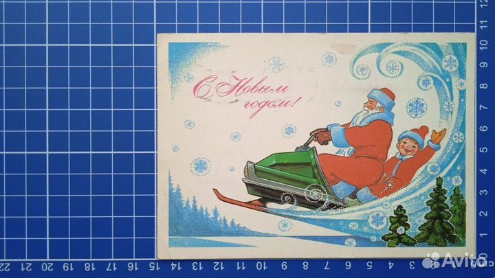 Открытка СССР 