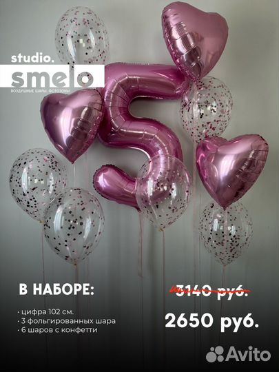 Гелиевые шары