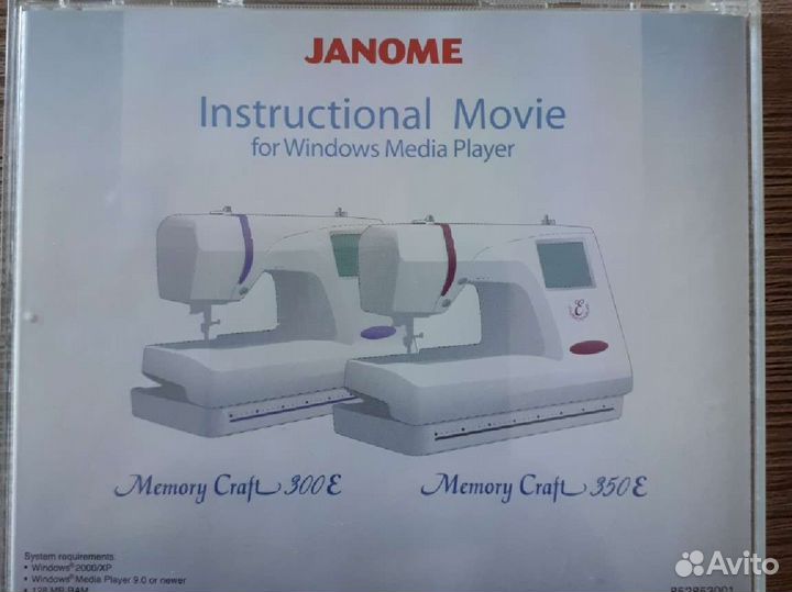 Janome