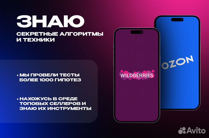 Массовое SEO заведение карточек wildberries, Ozon