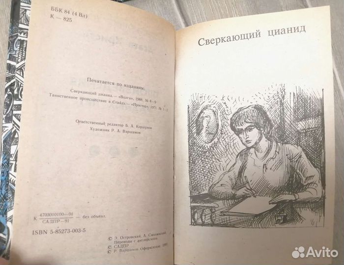 Книги детективы