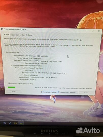 Игровой компьютер