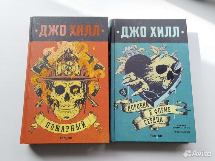 Книги.Джо Хилл