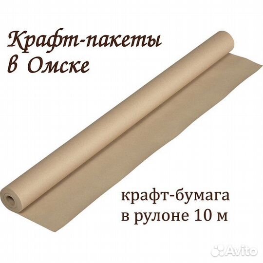 Крафт-бумага для цветов
