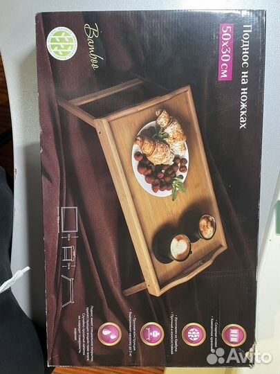 Поднос на ножках/подарок