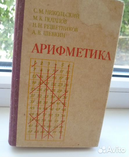 Учебник по математике