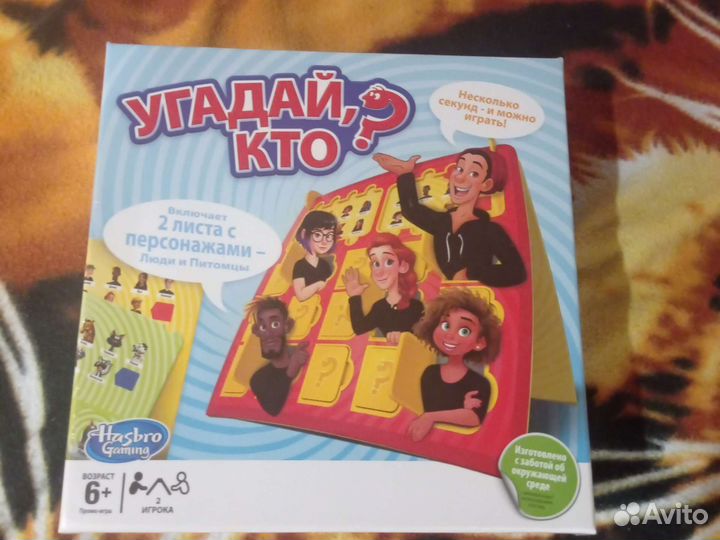 Настольная игра 