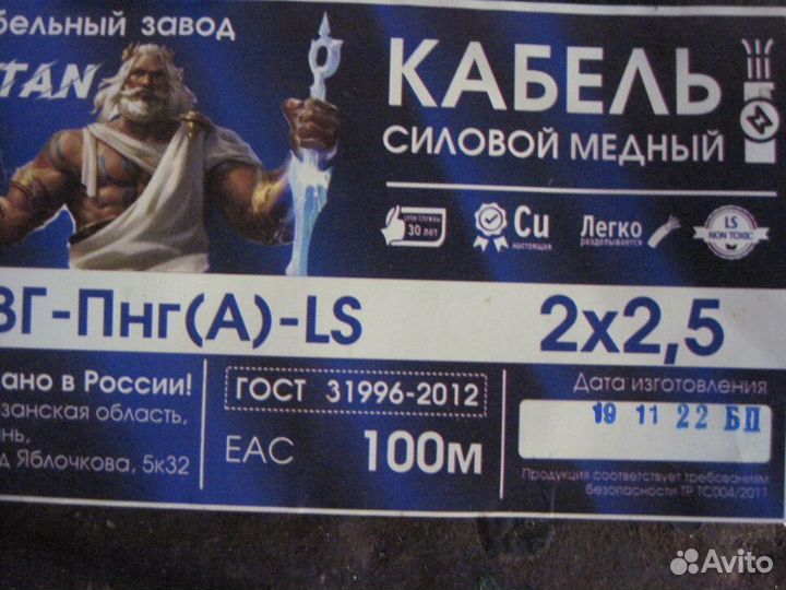 Кабель ввг Пн LS гост 2х2.5