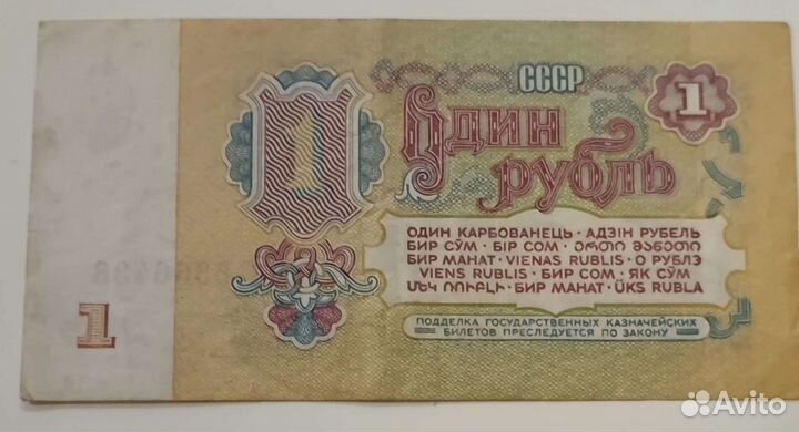 Банкноты 1961г
