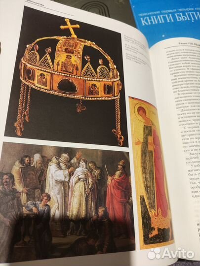 Книги о религиях