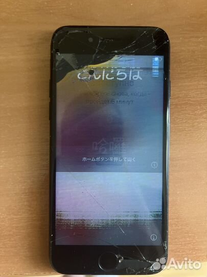 Телефон iPhone 7 32gb