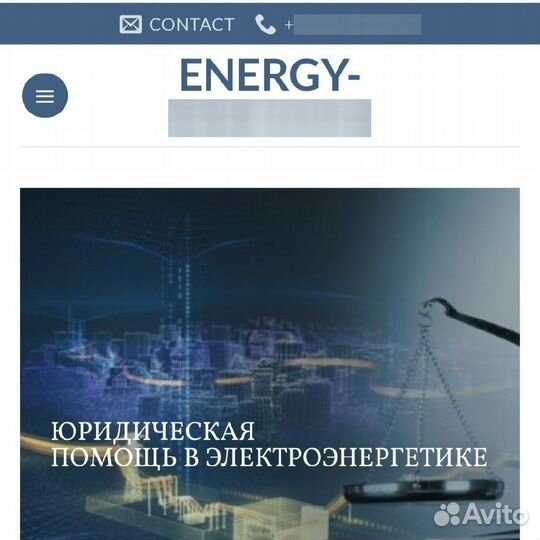 Юридическая помощь в электроэнергетике