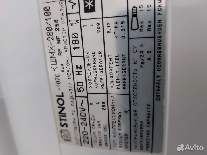 Холодильник бу Стинол-107.90 Доставка. Гарантия