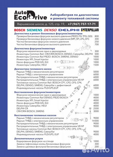 Cat- С9 новый распылитель