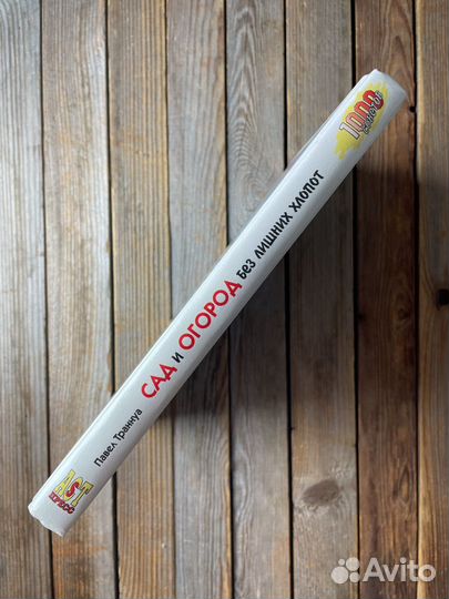 Павел Траннуа 