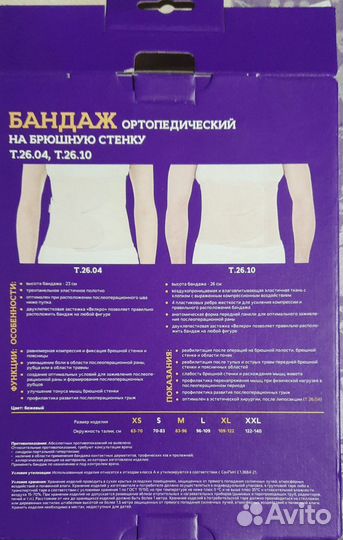 Корсет ортопедический поясничный