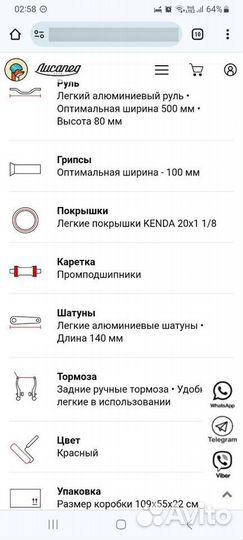 Велосипед Лисапед вмх