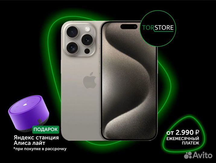 iPhone 15, 256 ГБ