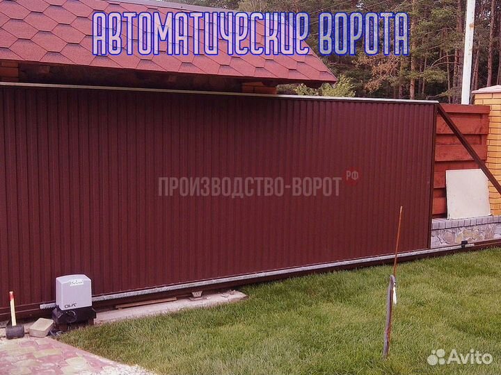 Автоматические откатные ворота