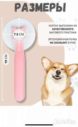Чесалка для кошек