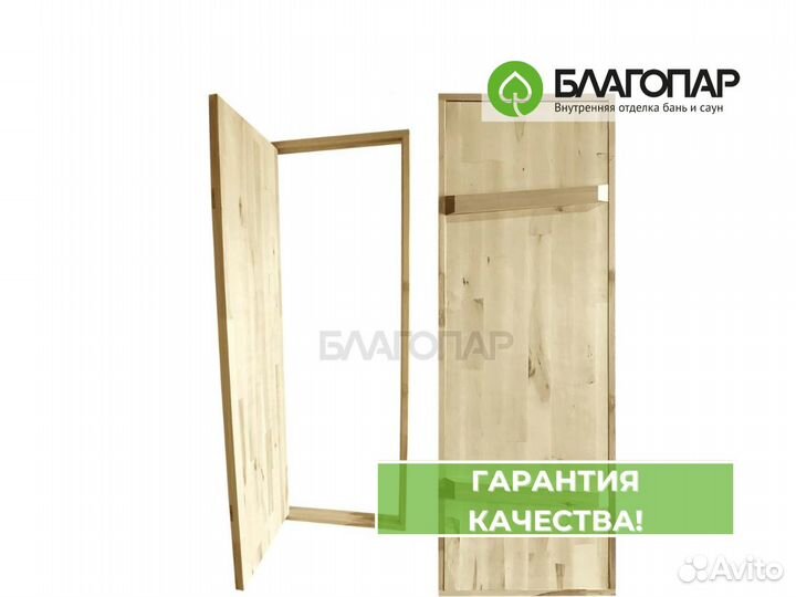 Дверь из липы в баню 1900 х 700