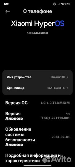 Xiaomi 12X, 8/256 ГБ