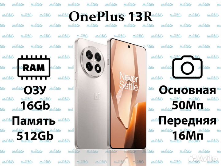 OnePlus 13R, 16/512 ГБ