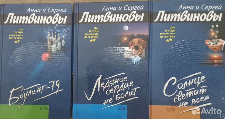 Продам книги Литвиновых
