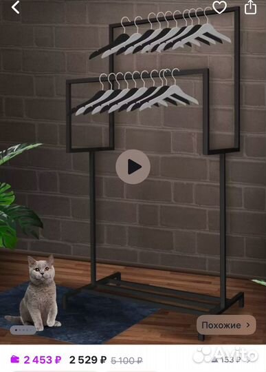 Вешалка напольная