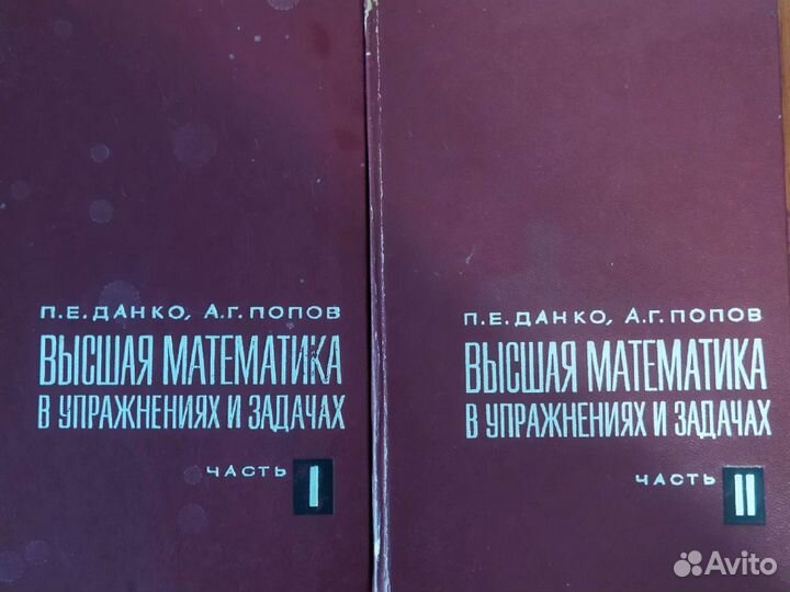 Математика