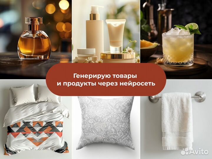 Генерация изображений в нейросети