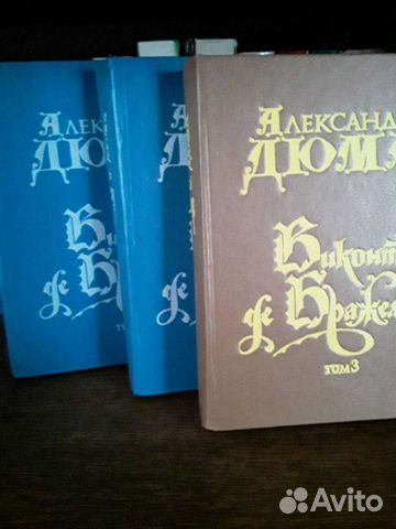 Книги А.Дюма 12 шт