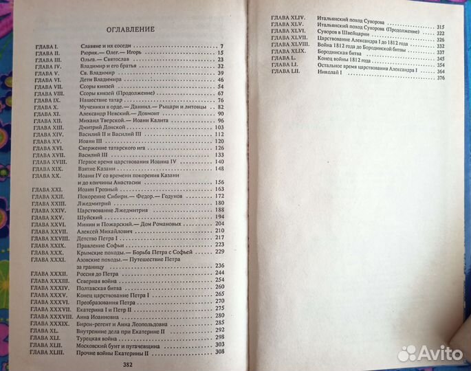 Книги для детей. Атлас птиц. История в рассказах