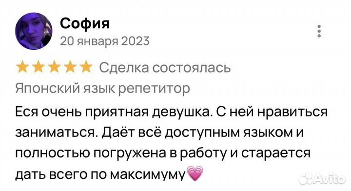 Репетитор по японскому языку / учитель японского