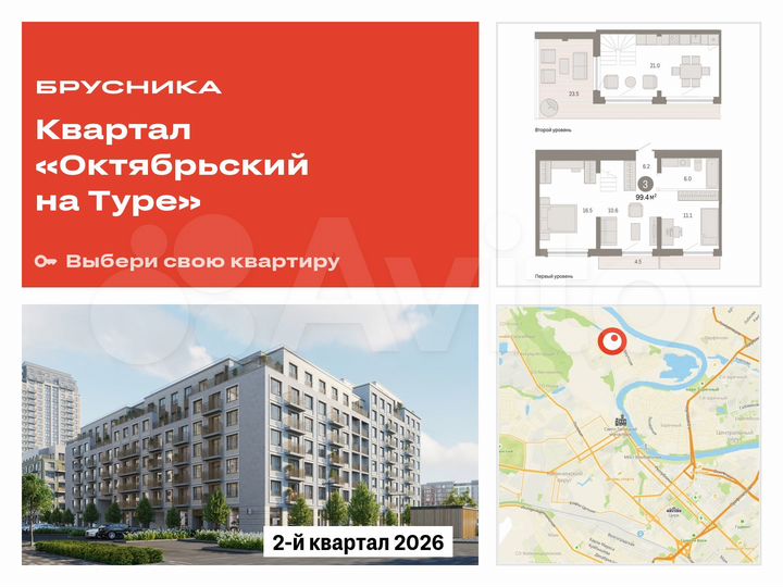 3-к. квартира, 99,4 м², 8/8 эт.