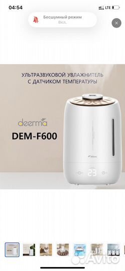 Ультразвуковой увлажнитель воздуха