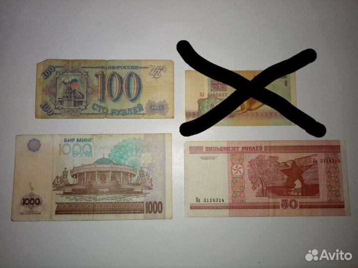 Банкноты стран мира и СССР