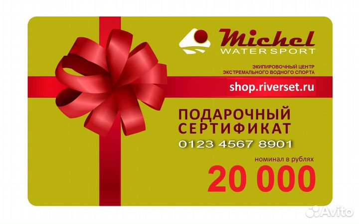 Подарочный сертификат Сертификат 20000
