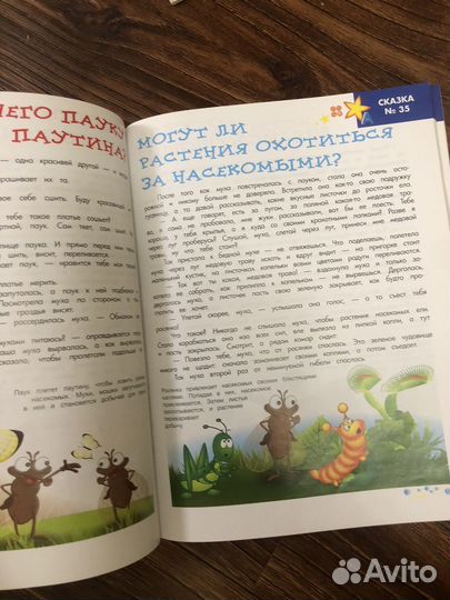 Энциклопедия для малышей