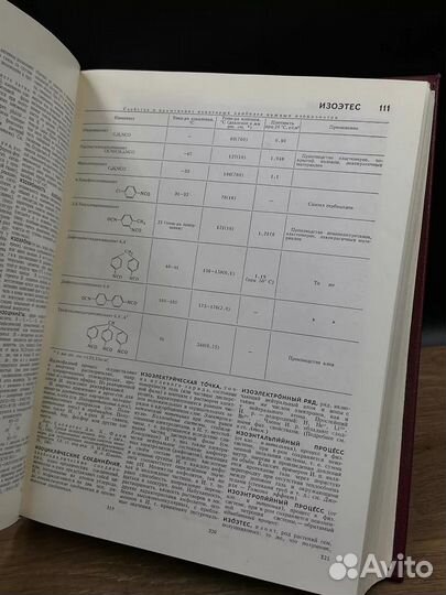 Большая советская энциклопедия. Том 10