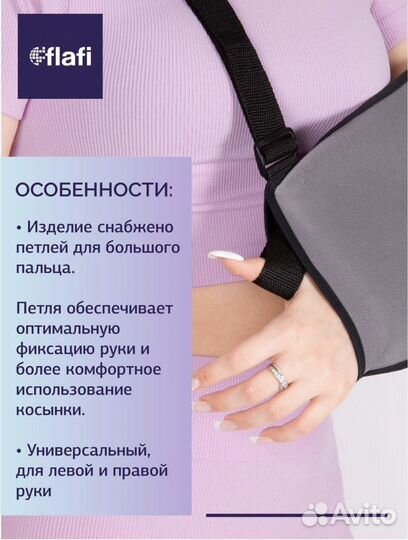 Бандаж для руки плечевой