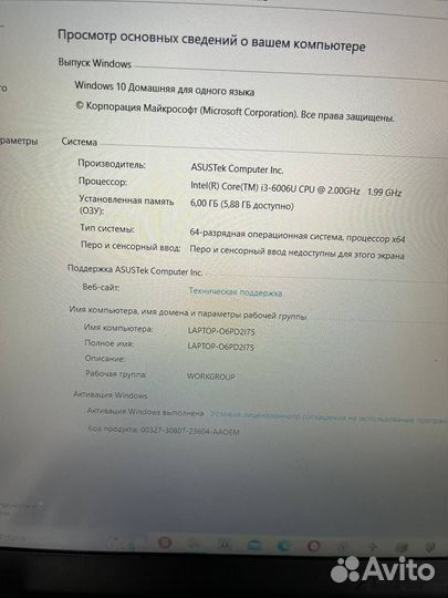 Ноутбук asus Core i3-6006U 6ram 256SSD MX110 2GB к