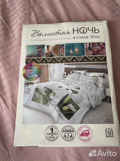 Комплект постельного белья 1,5 спальный новый