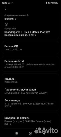 Xiaomi 12T Pro, 8/256 ГБ