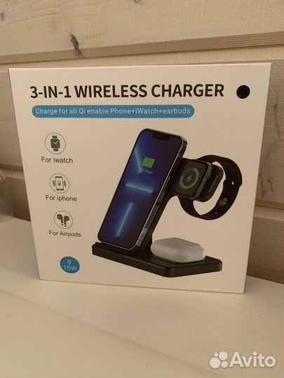 Беспроводная зарядка для iPhone 3в1