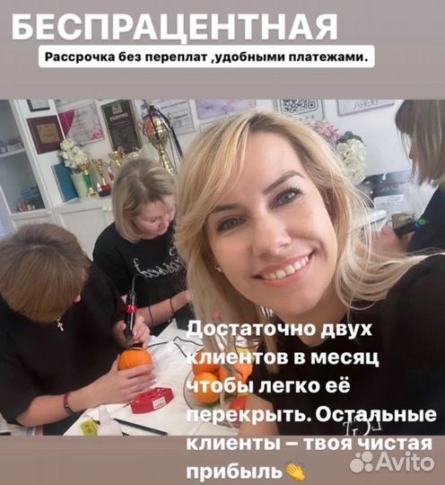 Обучение перманентному макияжу