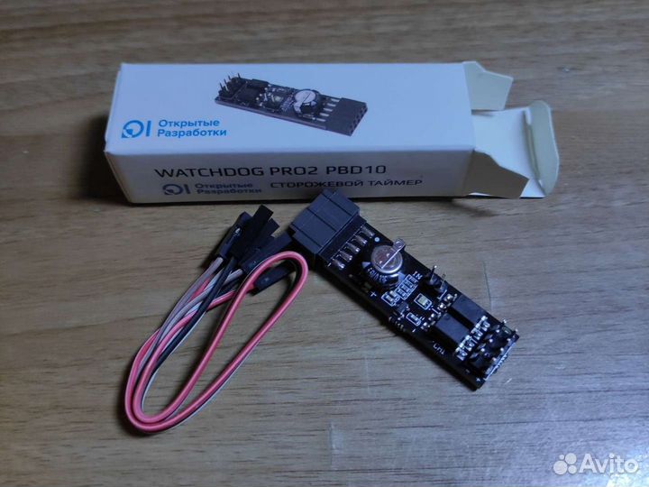 Вотчдог про2