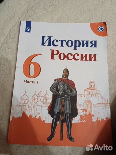 Учебники 6 класса