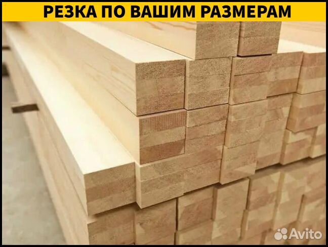 Клееный брус